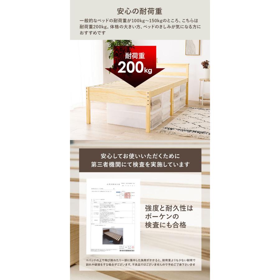 すのこベッド シングル 耐荷重200kg 天然木 ミドルベッド 高さ調節 3