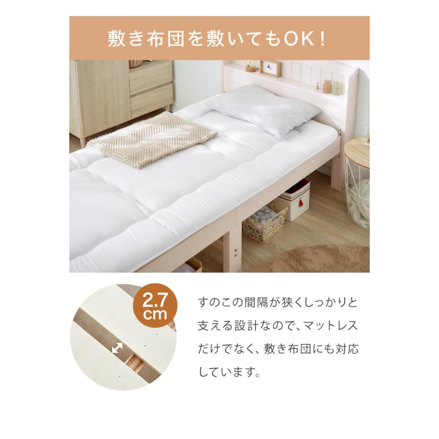 高さ3段階 カントリー調 すのこベッド シングル 棚コンセント