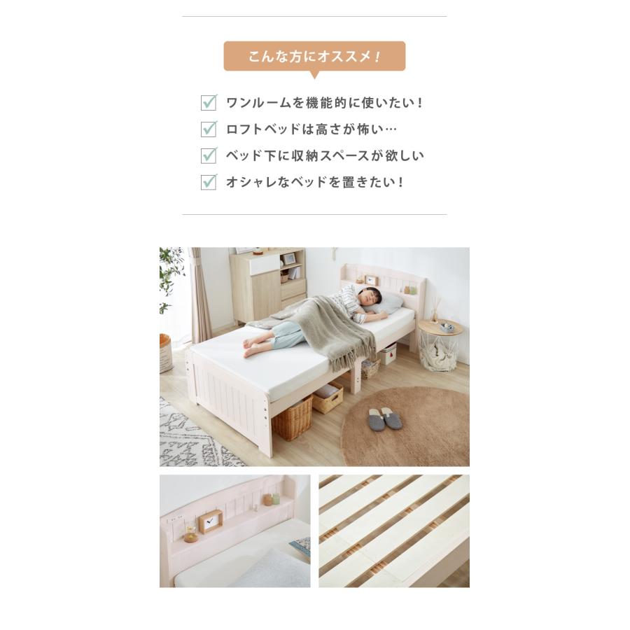 高さ3段階 カントリー調 すのこベッド シングル 棚コンセント付き 耐