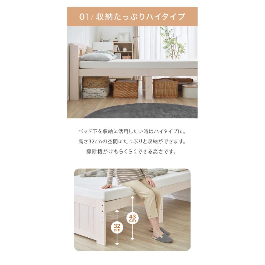 高さ3段階 カントリー調 すのこベッド シングル 棚コンセント付き 耐