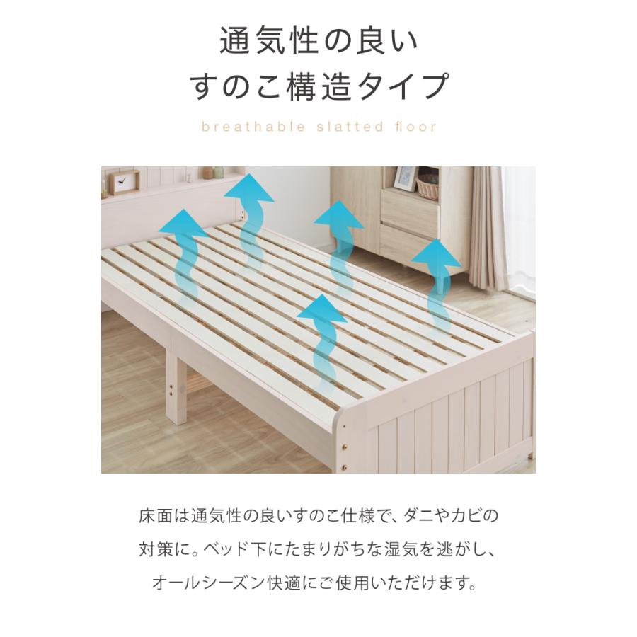 高さ3段階 カントリー調 すのこベッド セミダブル 棚コンセント 高さ3段階 カントリー調 すのこベッド セミダブル 棚コンセント