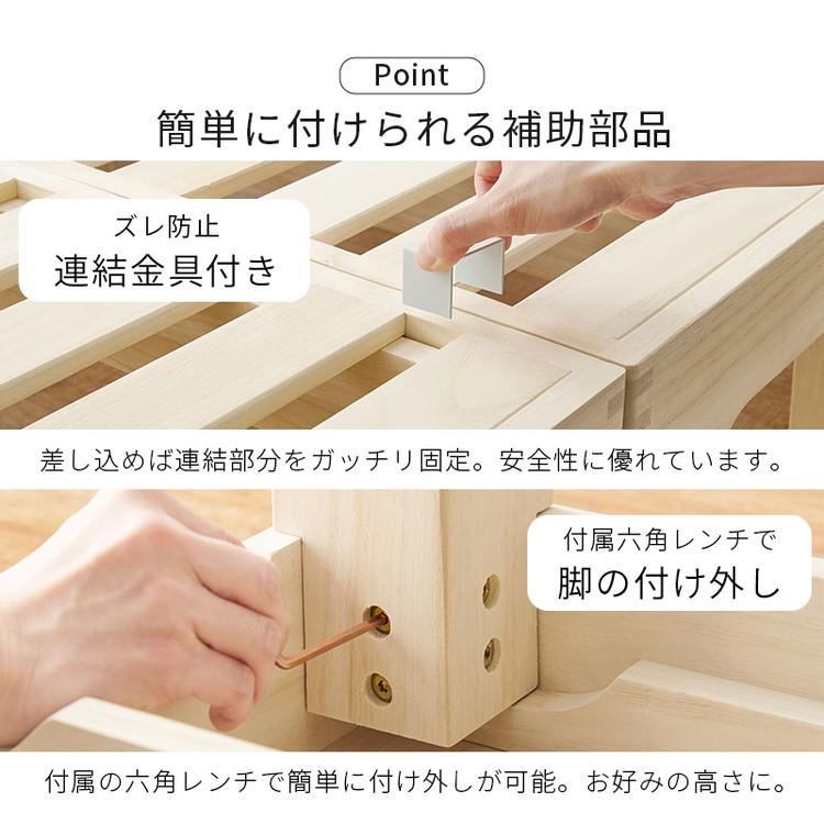 耐荷重350kg 天然木 分割式ベッド シングル 桐材 並べて使用・重ねて