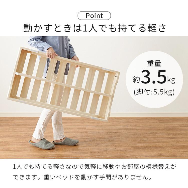 耐荷重350kg 天然木 分割式ベッド シングル 桐材 並べて使用・重ねて