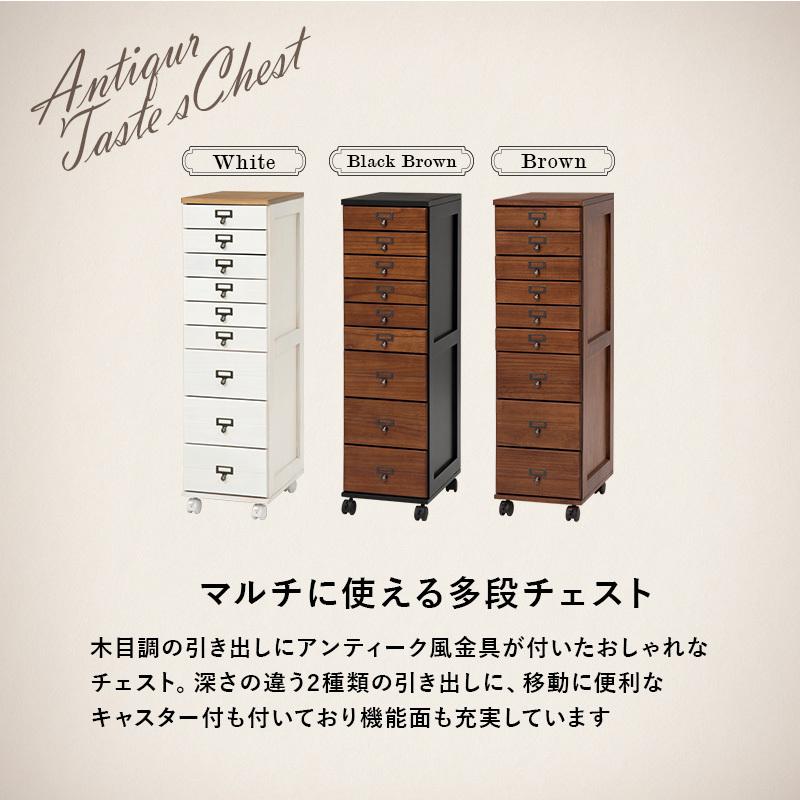 チェスト 9段 A4 ファイル 収納 大容量 引き出し 木目調 アンティーク