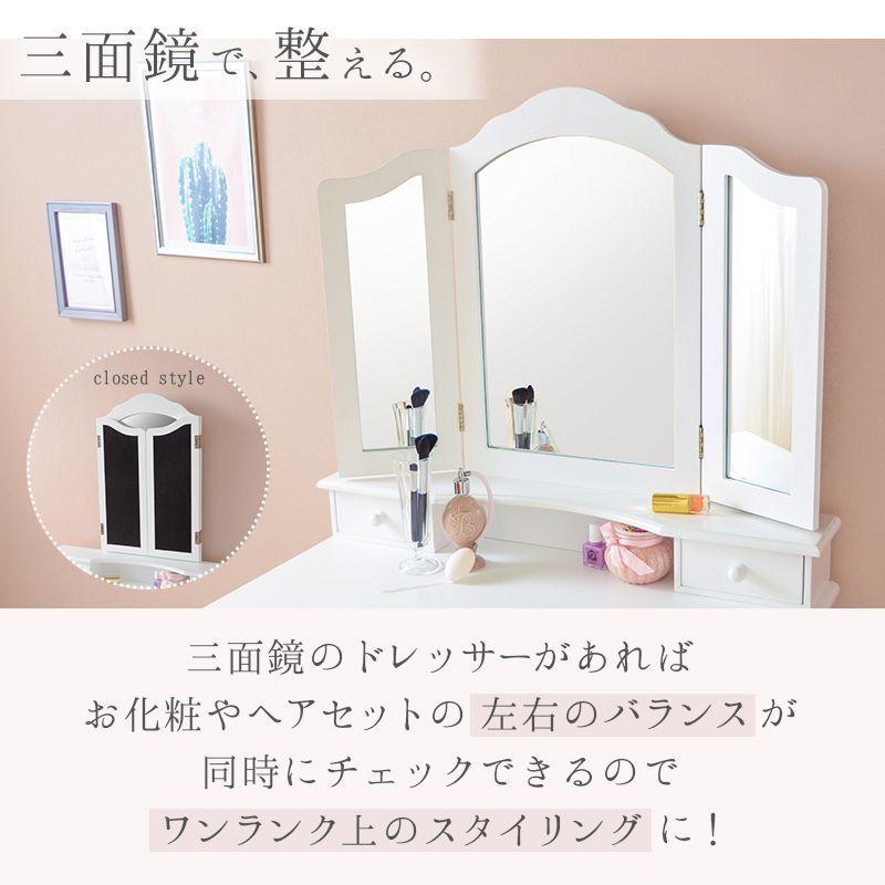 三面鏡ドレッサー スツール 付き エレガント 座面 ローズ柄 三面鏡ドレッサー スツール 付き エレガント 座面 ローズ柄