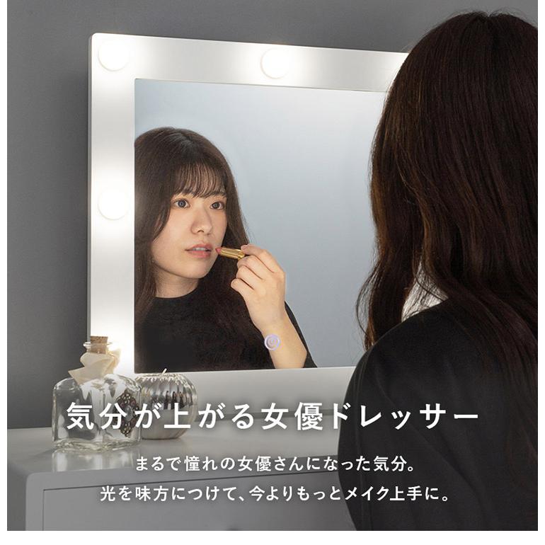 LEDライト付き 女優ドレッサー スツールセット 3色ライト 照明 正方形
