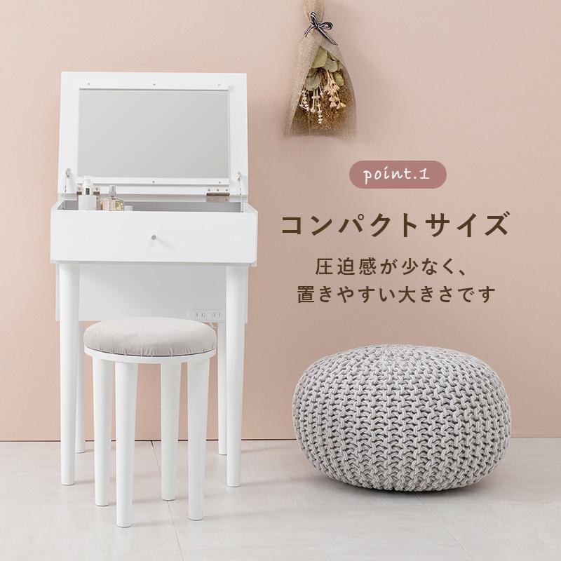 ドレッサー 幅50cm コンパクト 半完成品 スツール付き 天板開閉