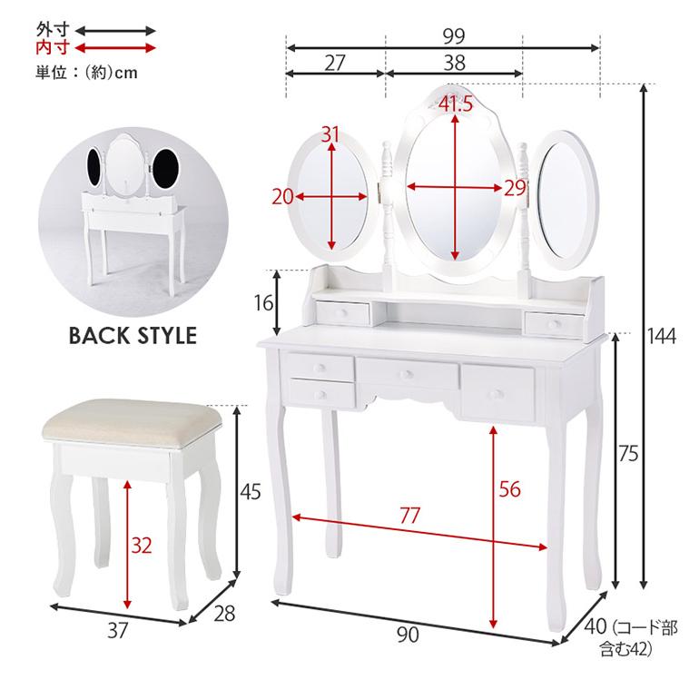 LEDライト付き エレガント 三面鏡 女優ドレッサー スツールセット 幅90cm 3色ライト 照明 ミラー 鏡 メイク 曲線脚 白 ホワイト おしゃれ かわいい 代引不可｜rcmdin｜02