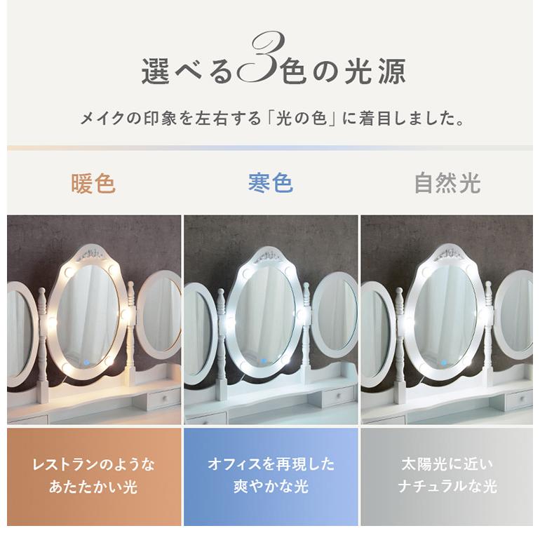 LEDライト付き エレガント 三面鏡 女優ドレッサー スツール LEDライト付き エレガント 三面鏡 女優ドレッサー スツール
