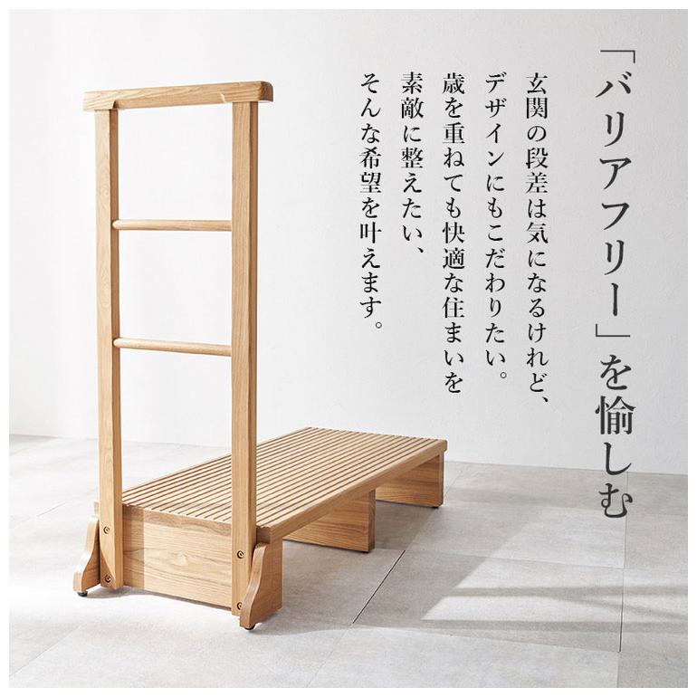 耐荷重150kg 手すり付き玄関踏み台 片側手すり 幅97cm 天然木 踏み台