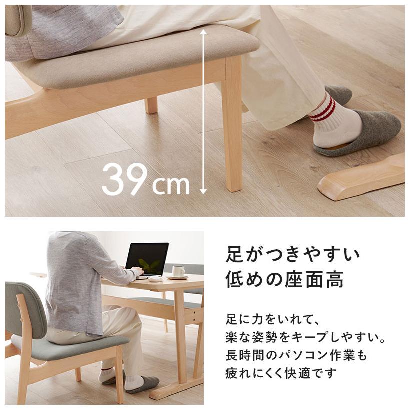 ダイニング4点セット ゆったり座面 ロータイプ ダイニングテーブル