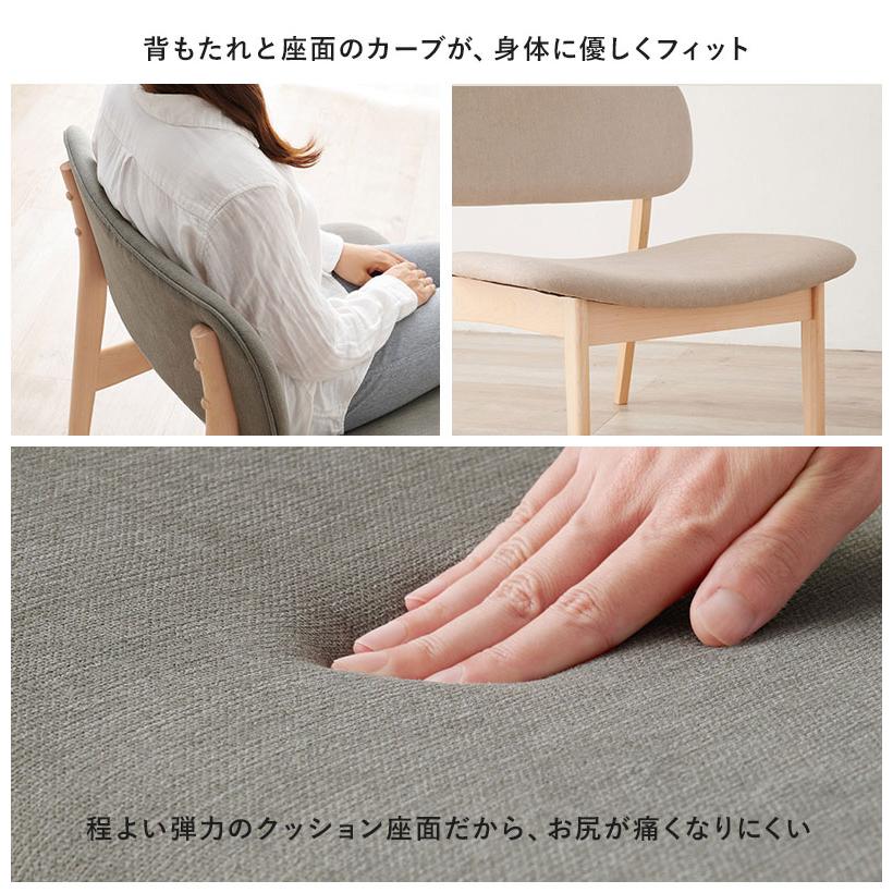 ダイニングチェア 2脚セット ゆったり座面 ロータイプ 天然木 ビーチ材