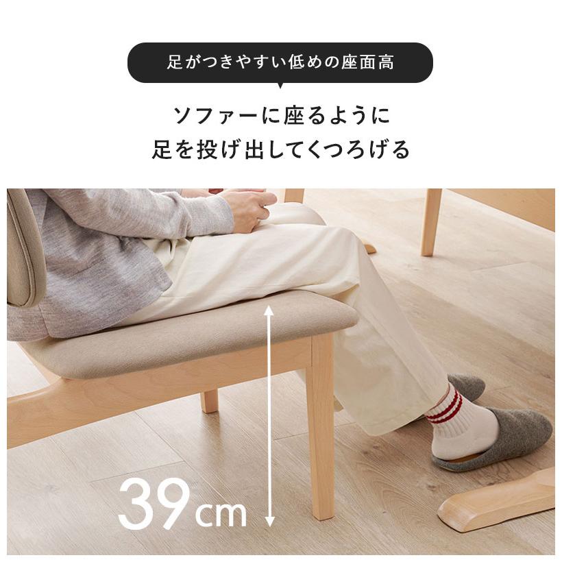 ダイニングチェア 2脚セット ゆったり座面 ロータイプ 天然木 ビーチ材