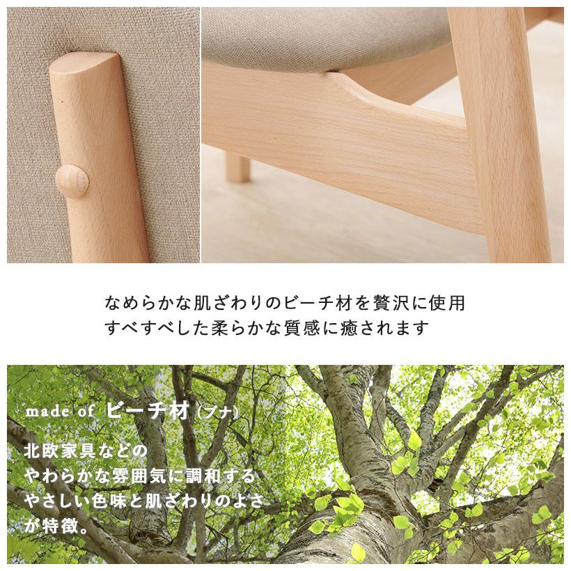 ダイニングチェア 2脚セット ゆったり座面 ロータイプ 天然木 ビーチ材
