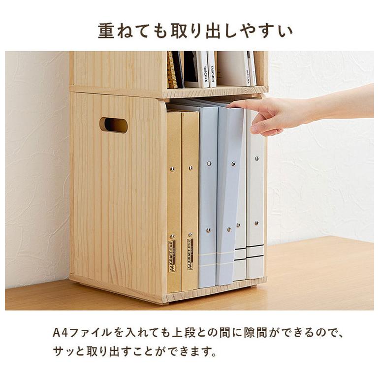 ブックラック 4個セット 天然木 積み重ねOK 本棚 省スペース