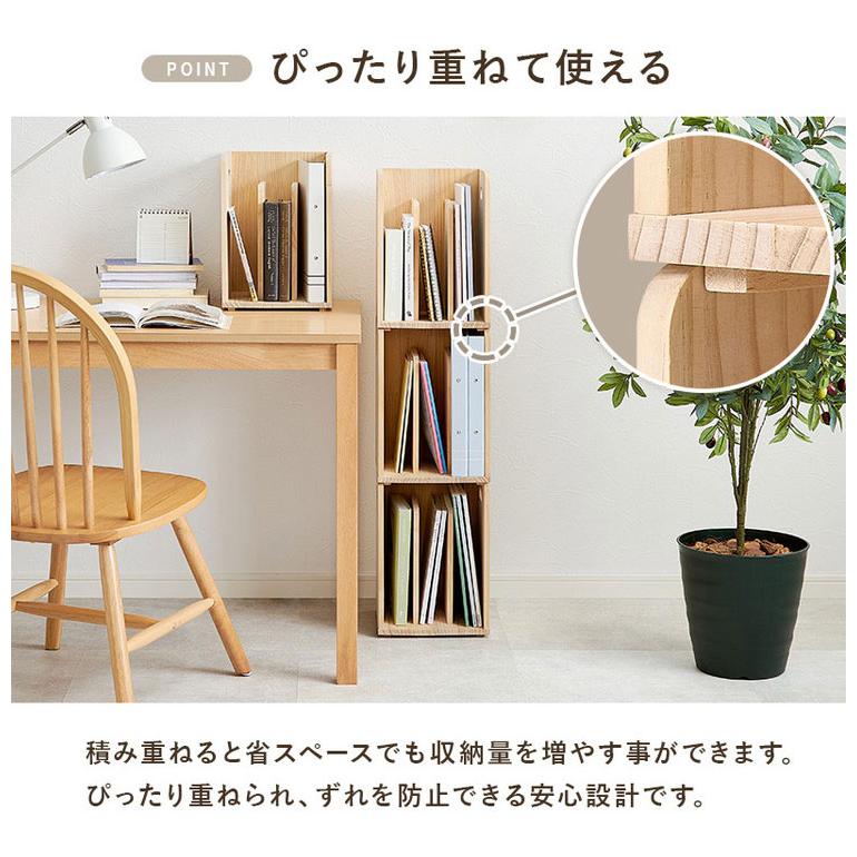 ブックラック 4個セット 天然木 積み重ねOK 本棚 省スペース