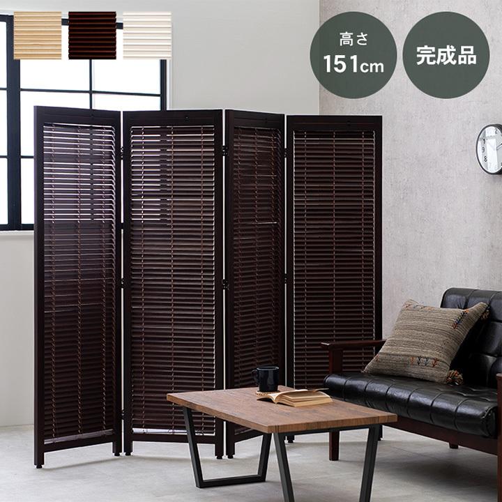 送料無料【新品】天然木 桐材使用　ルーバースクリーン 間仕切り 楽天市場】【楽天お買い物マラソン!!各種ｸｰﾎﾟﾝ配布中