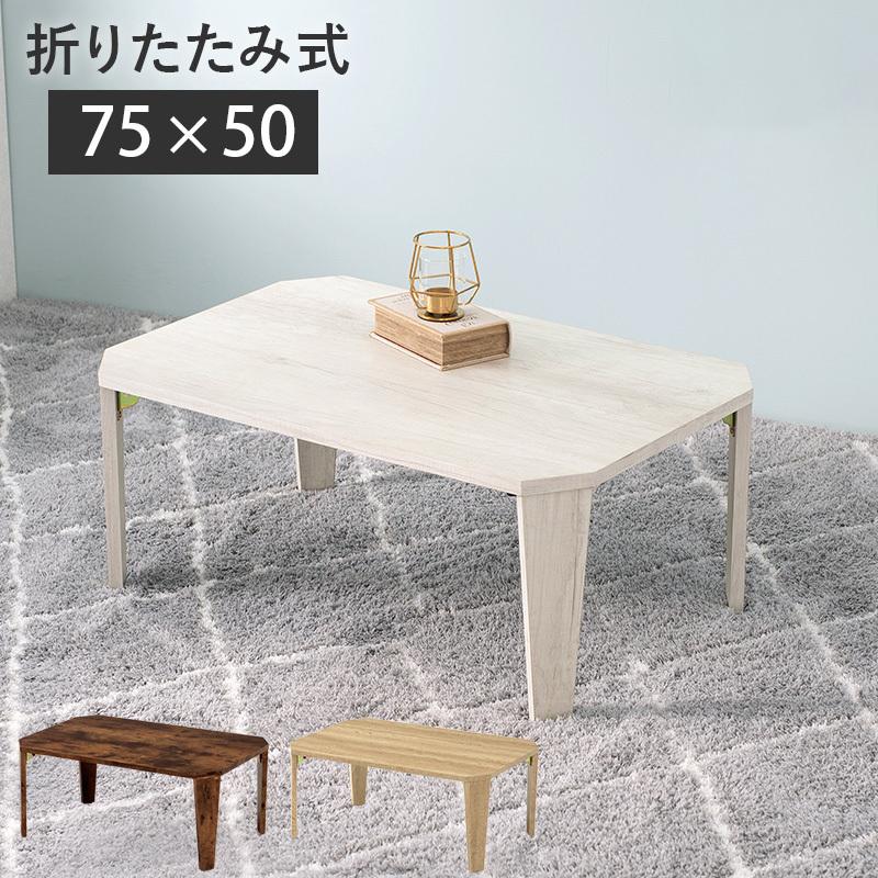 【モルパ】昭和レトロ 古家具 木目柄 折りたたみ　 センターテーブル 折れ脚テーブル 75×50cm ビンテージ古木調 折りたたみ センター