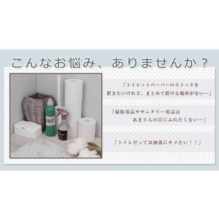 トイレ 収納 ラック トイレ収納 トイレラック 省スペース トイレットペーパー 掃除用具 トイレ用品 トイレサイドラック 幅60cm 代引不可_2