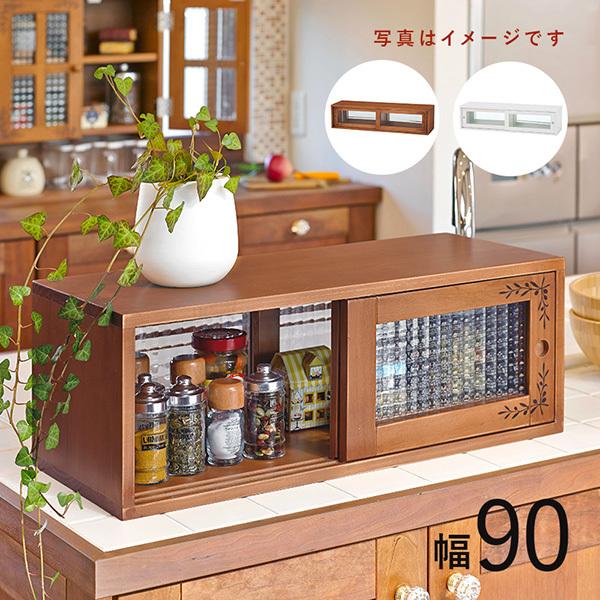 カウンター上収納 幅90 両面スライド扉 天然木 調味料ラック スパイス