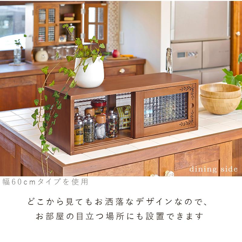 カウンター上収納 幅90 両面スライド扉 天然木 調味料ラック スパイス