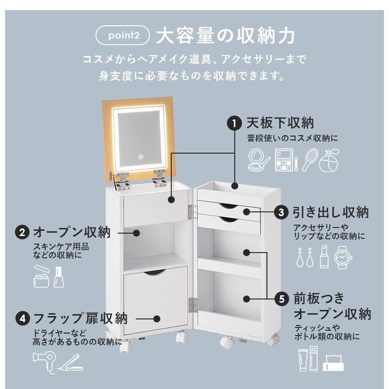 LEDライト 大容量コスメワゴン ドレッサー 可動式ミラー コスメワゴン