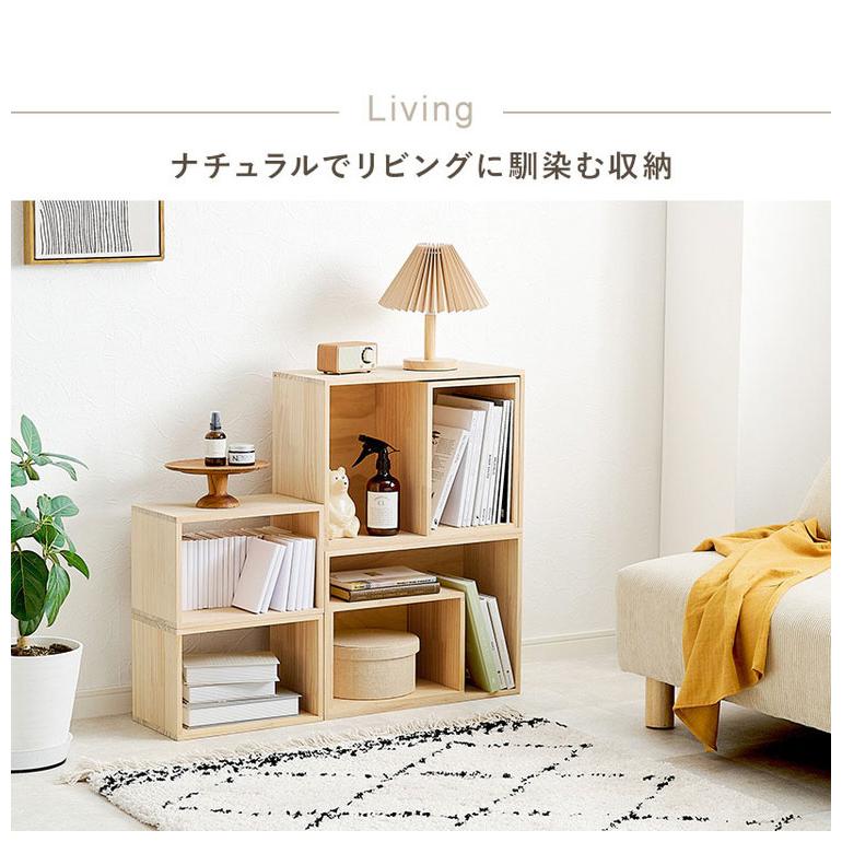 収納ボックス 3点 セット 天然木 パイン材 魅せる収納ボックス