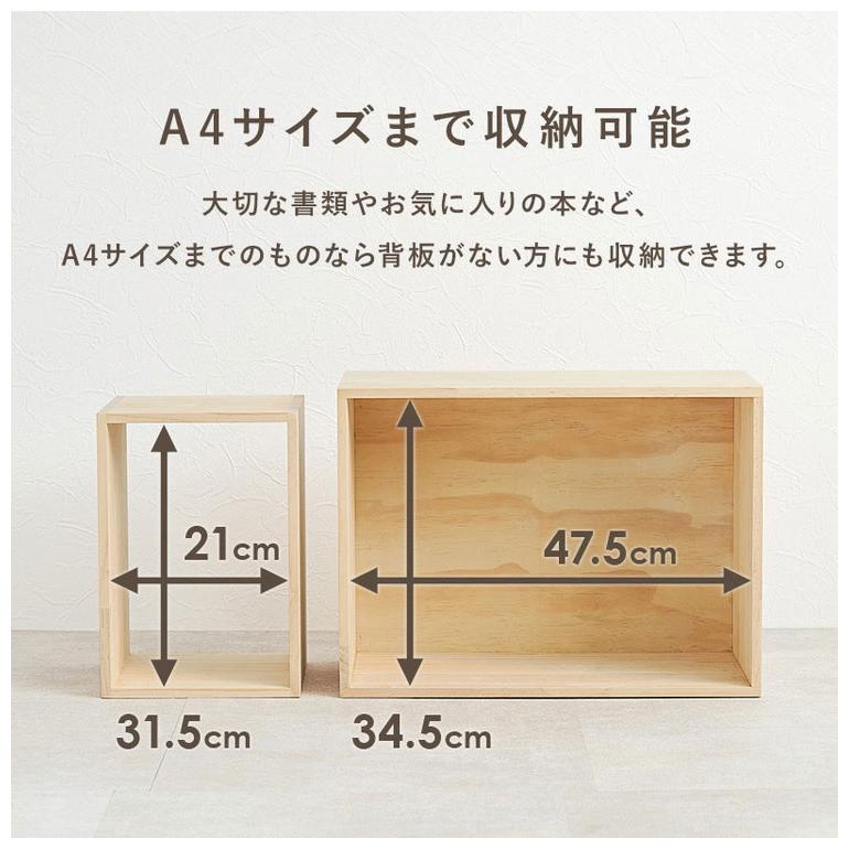 収納ボックス 3点 セット 天然木 パイン材 魅せる収納ボックス
