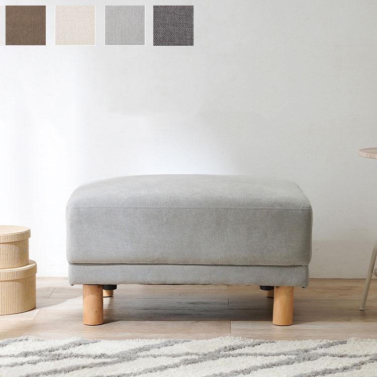 オットマン スツール オットマンチェア ソファ 1人用 足置き 脚置き