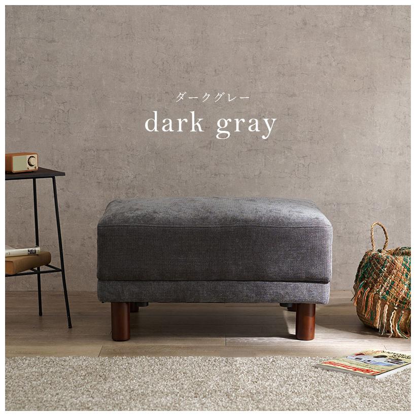 オットマン スツール オットマンチェア ソファ 1人用 足置き 脚置き