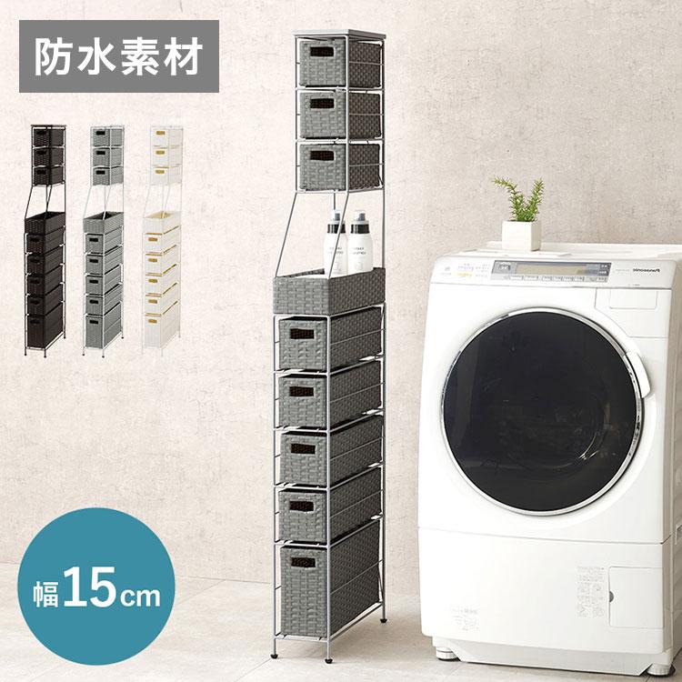 完成品 ラタン調 ランドリーラック 防水 洗面所 隙間 収納 幅15.5cm ランドリーラック 洗面所収納 隙間収納 完成品 ラタン調スリムタイプ