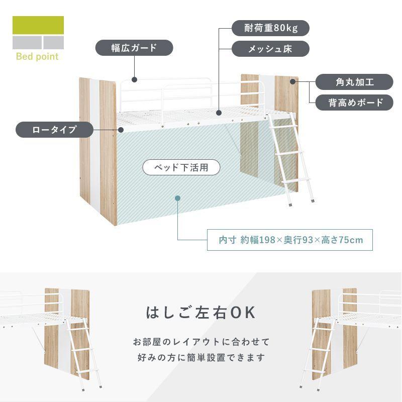 システムベッド ロフトベッド&デスク&ラック 3点セット 子供部屋 システムベッド ロフトベッド&デスク&ラック 3点セット 子供部屋