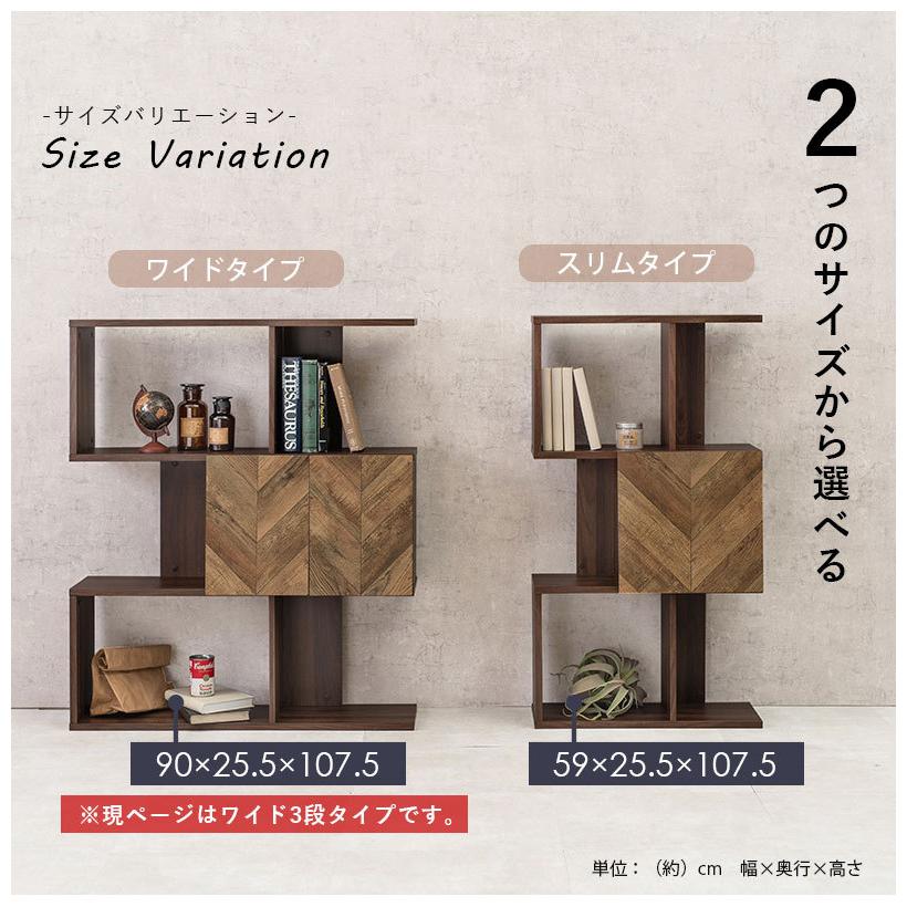 扉付きオープンラック 幅90cm 3段タイプ スリム ディスプレイラック