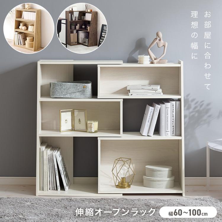 カウンター下収納 幅60~100cm 伸縮式 スライド 角度調節 L字 オープン