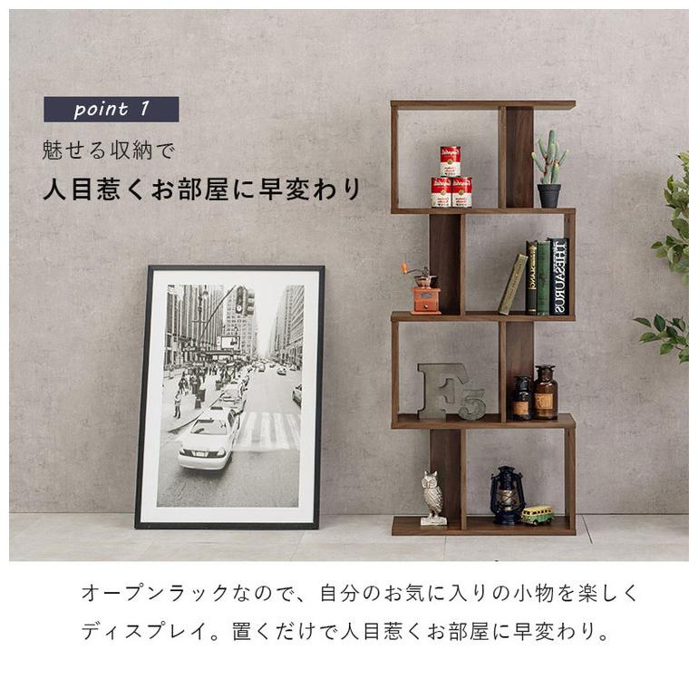 S字 ディスプレイラック 4段 幅62cm オープンラック S字ラック 本棚