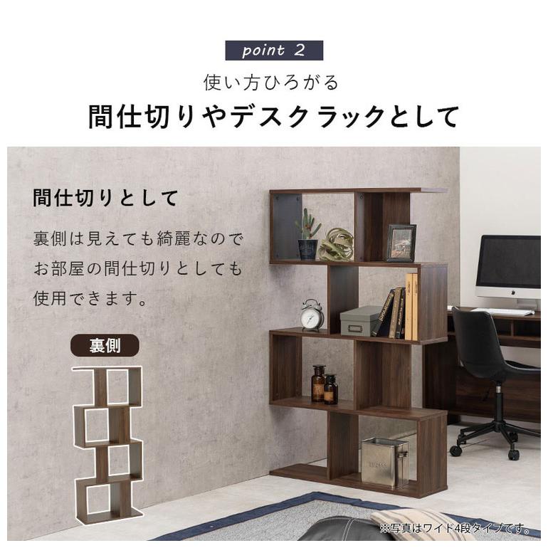 S字 ディスプレイラック 4段 幅62cm オープンラック S字ラック 本棚