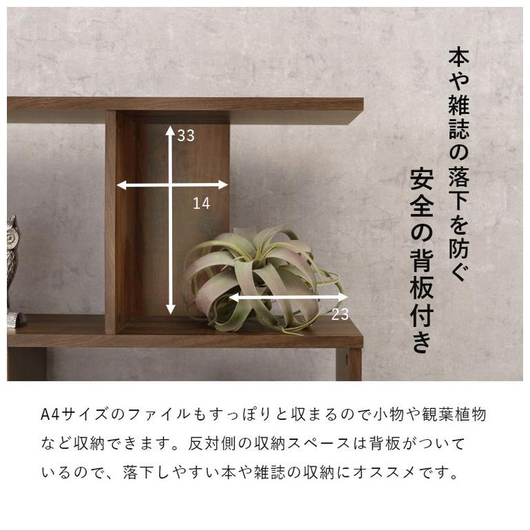 S字 ディスプレイラック 3段 幅90cm オープンラック S字ラック 本棚