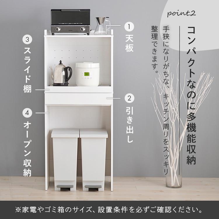 ゴミ箱上ラック 幅58 引出し・スライド棚付き 2段 ごみ箱上ラック 大