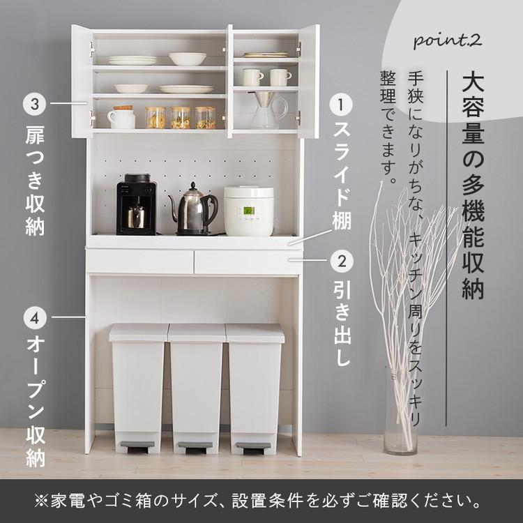 ゴミ箱上ラック 幅88 引出し・スライド棚付き 3段 扉付き ごみ箱上