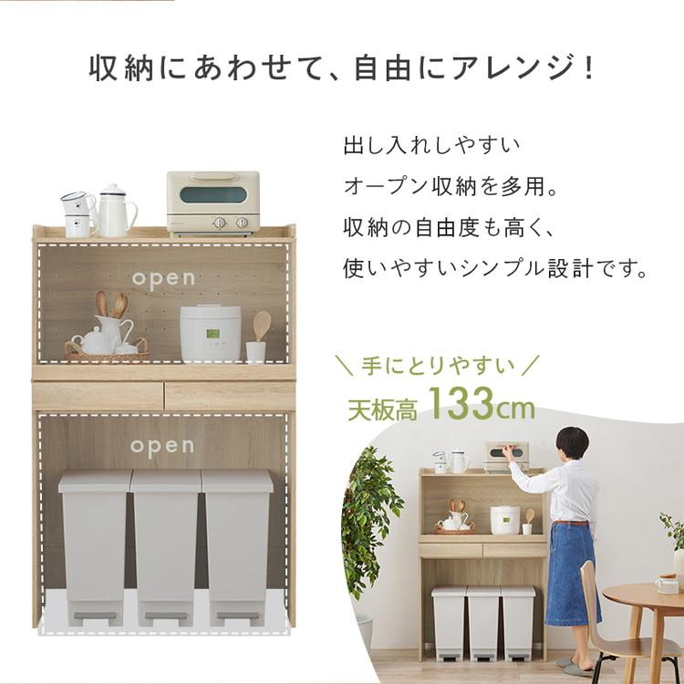 ゴミ箱上ラック 幅88 引出し・スライド棚付き 2段 ごみ箱上ラック 大