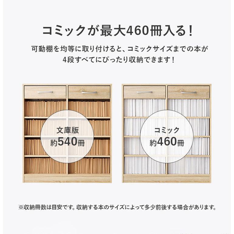 本棚 幅90cm 棚板 1cmピッチ調節 引き出し付き 奥行スリム A4 A5
