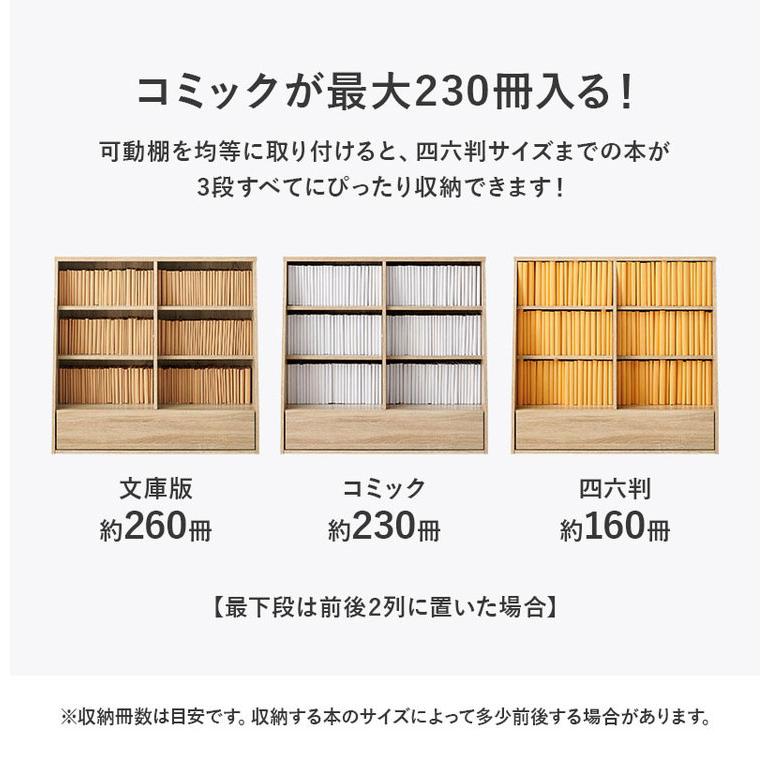 本棚 幅90cm ロータイプ 棚板 1cmピッチ調節 引き出し付き A4 A5