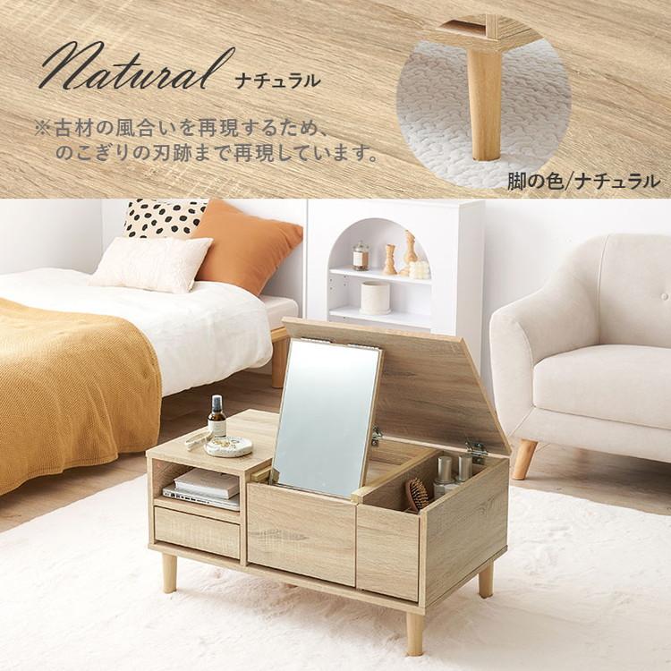 コスメテーブル 幅75 奥行45 高さ38 センターテーブル