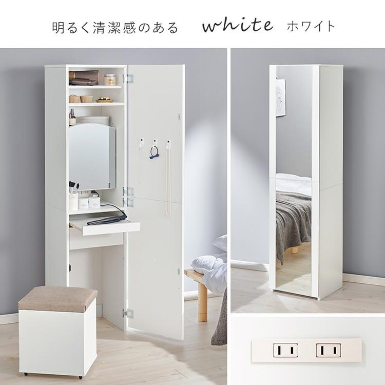 姿見 ドレッサー スツール付き 2口コンセント 幅39cm スリム×大容量 省