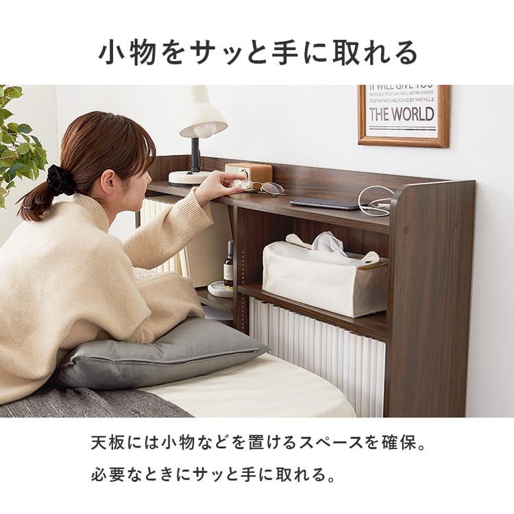 収納ヘッドボード シングル 2口コンセント 可動棚 巾木よけ