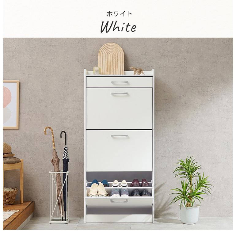シューズラック 奥行24cm スリム 3段 最大18足収納 すっきり隠せる