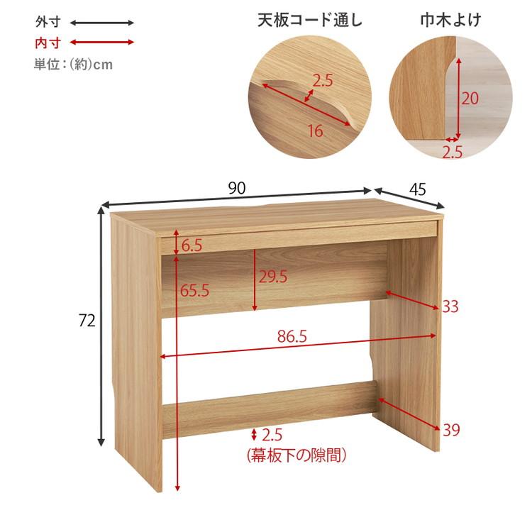 デスク 90×45cm スリムデスク 耐荷重80kg 頑丈 シンプル ナチュラル 机