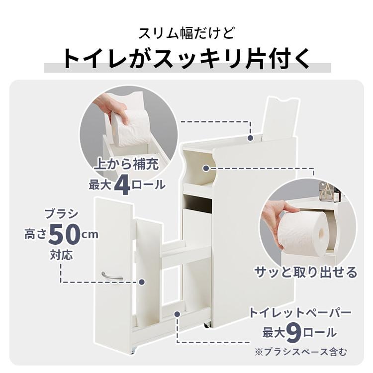 手前に転がる コロコロ トイレラック コストコ対応 幅19cm ブラシ50cm収納 スリム×大容量 省スペース ホワイト 白 トイレ収納ラック 隙間収納 代引不可｜rcmdin｜07