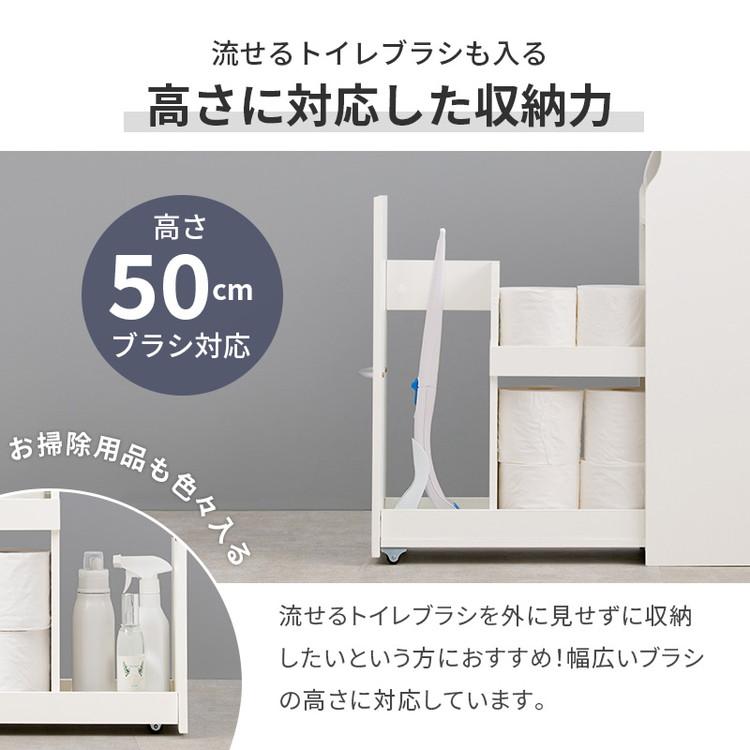 手前に転がる コロコロ トイレラック コストコ対応 幅19cm ブラシ50cm