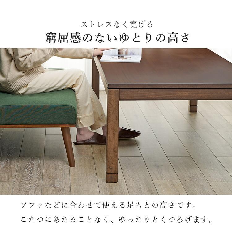 和モダン こたつテーブル 150cm×85cm ミドルタイプ 高さ56cm 天然木